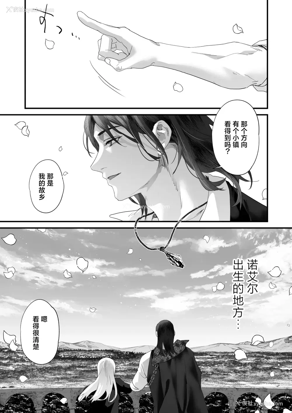 109P - [サゲジョー (sage・ジョー)]ワケアリ退魔师は転生サキュバスと死を赌けた恋をする [中国翻訳][疏码][DL版][白杨汉化组]