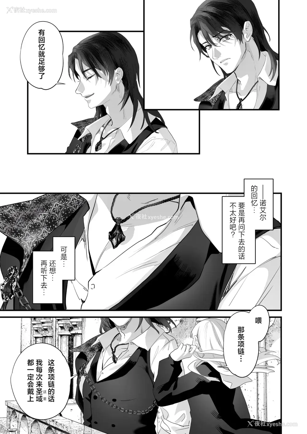 111P - [サゲジョー (sage・ジョー)]ワケアリ退魔师は転生サキュバスと死を赌けた恋をする [中国翻訳][疏码][DL版][白杨汉化组]