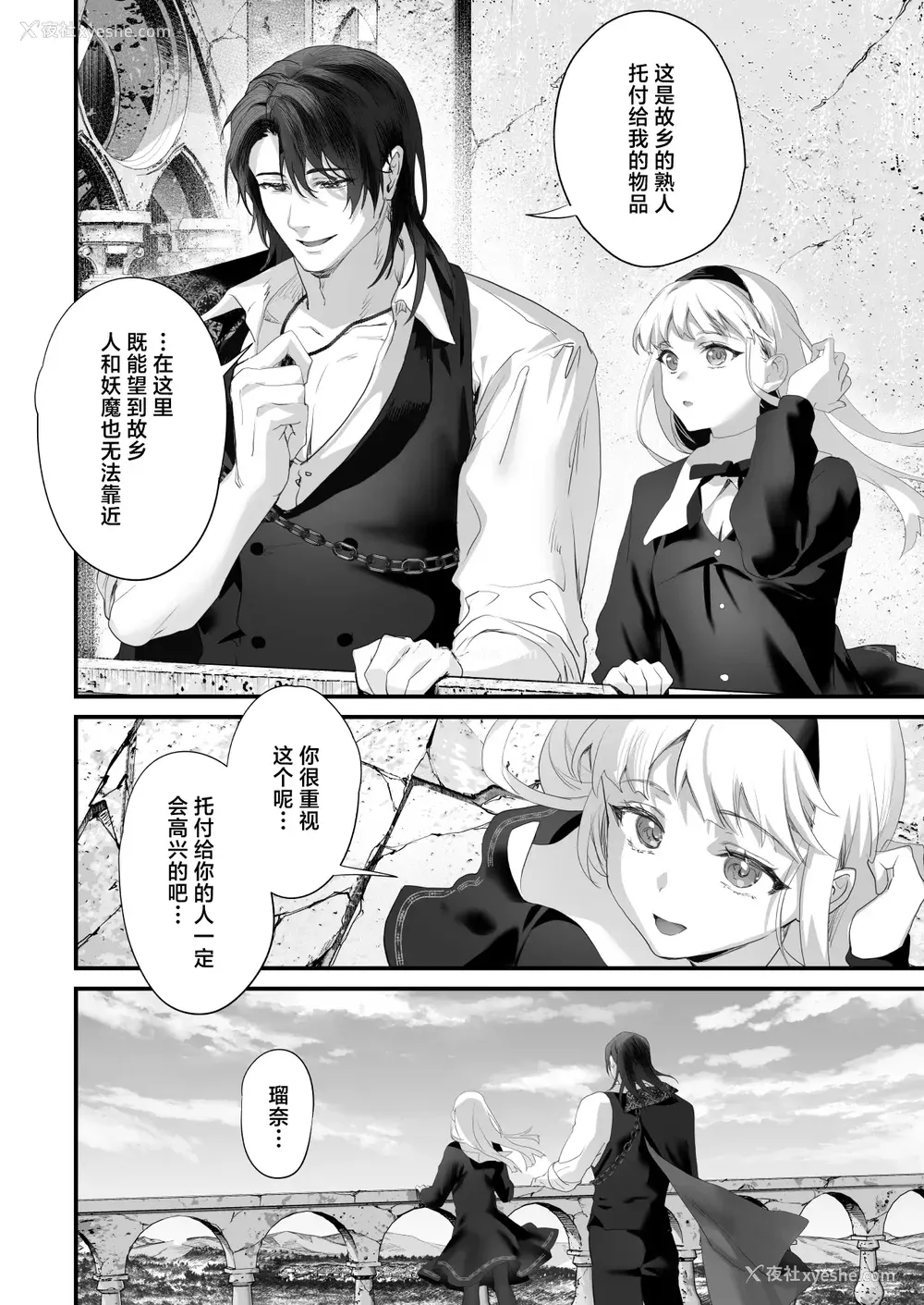 112P - [サゲジョー (sage・ジョー)]ワケアリ退魔师は転生サキュバスと死を赌けた恋をする [中国翻訳][疏码][DL版][白杨汉化组]