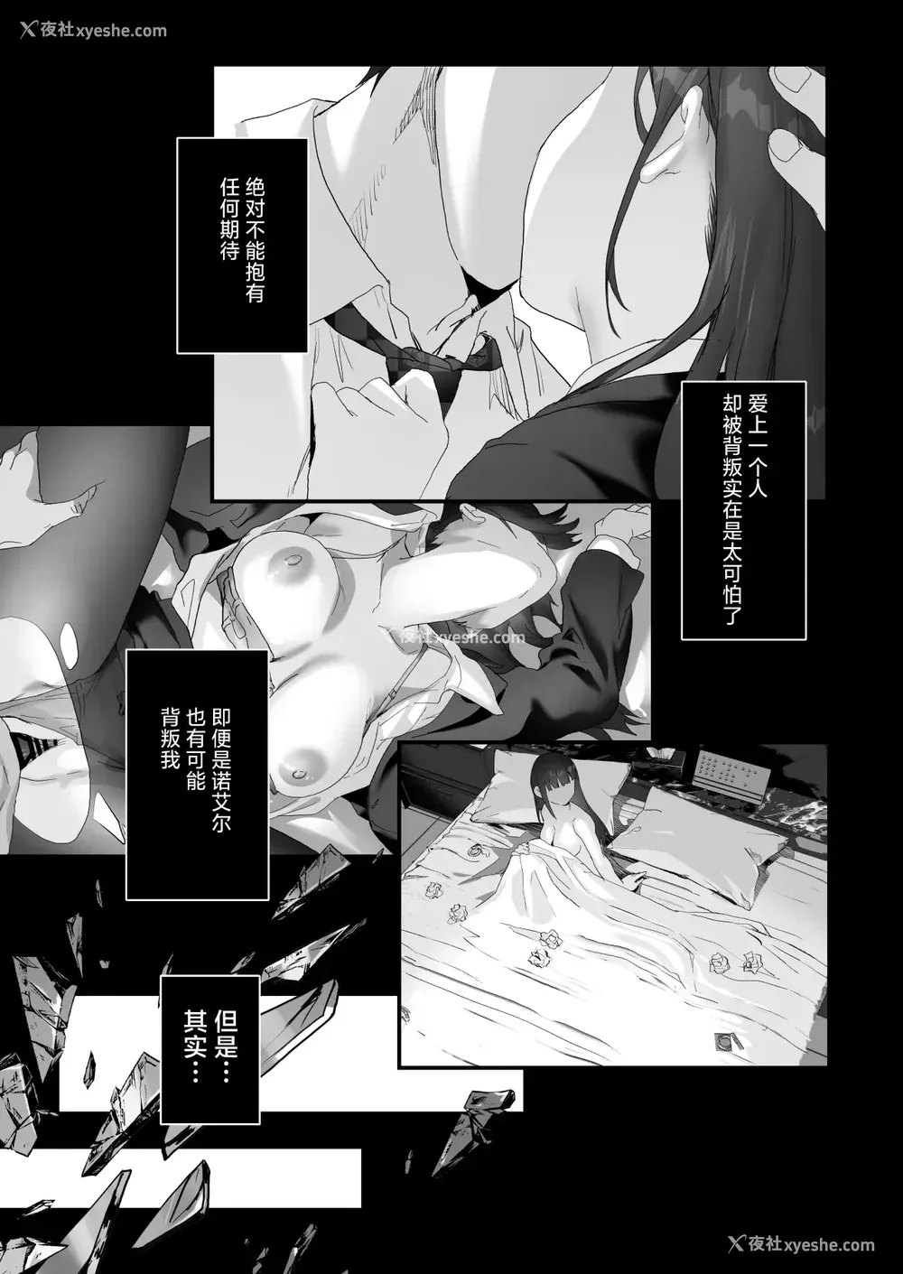 114P - [サゲジョー (sage・ジョー)]ワケアリ退魔师は転生サキュバスと死を赌けた恋をする [中国翻訳][疏码][DL版][白杨汉化组]