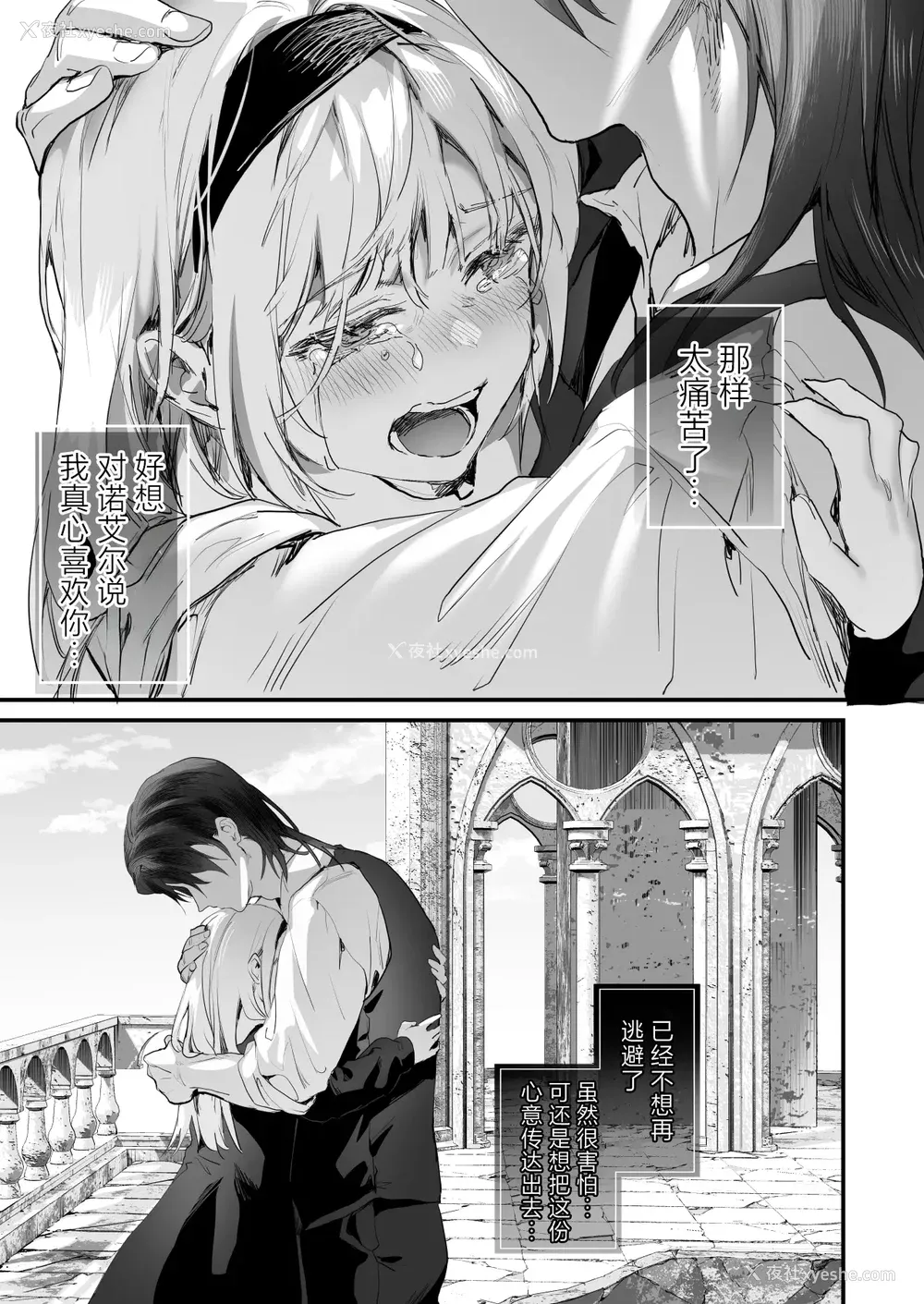 115P - [サゲジョー (sage・ジョー)]ワケアリ退魔师は転生サキュバスと死を赌けた恋をする [中国翻訳][疏码][DL版][白杨汉化组]