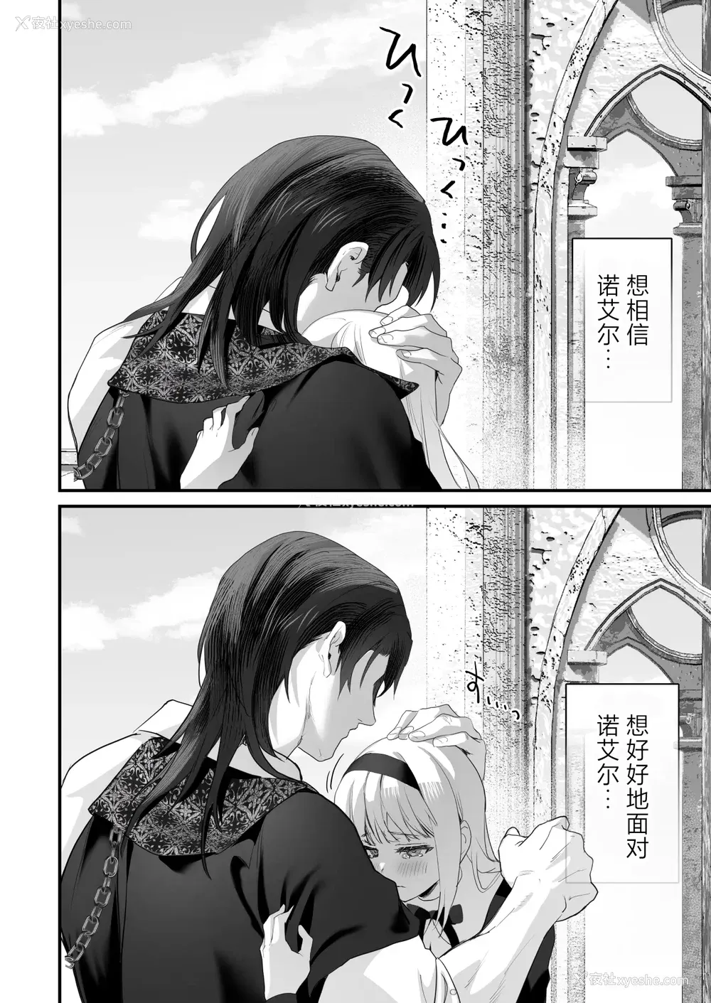 116P - [サゲジョー (sage・ジョー)]ワケアリ退魔师は転生サキュバスと死を赌けた恋をする [中国翻訳][疏码][DL版][白杨汉化组]