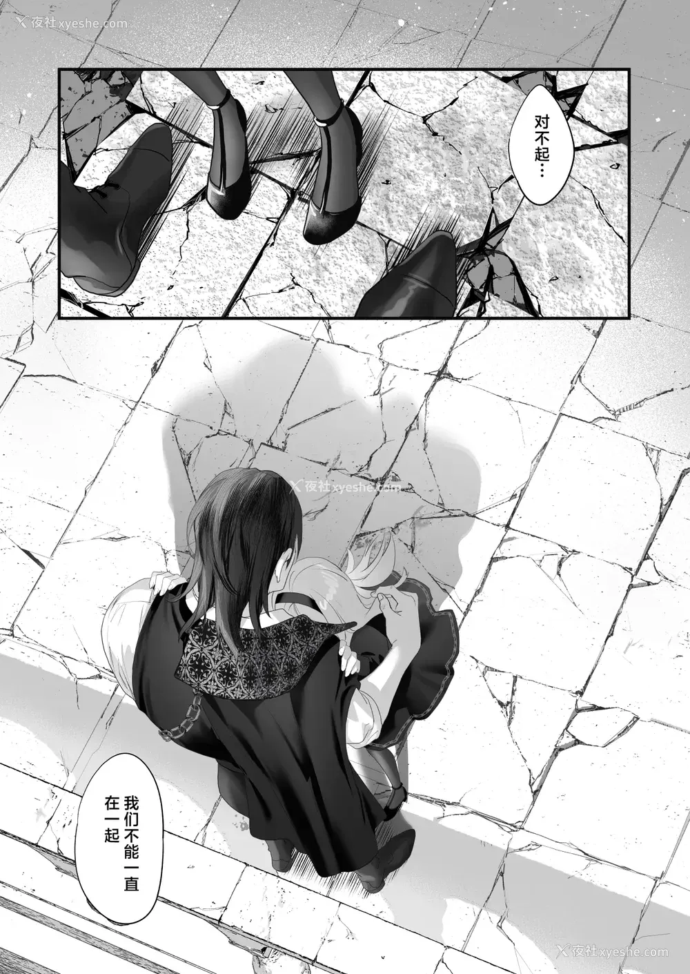 118P - [サゲジョー (sage・ジョー)]ワケアリ退魔师は転生サキュバスと死を赌けた恋をする [中国翻訳][疏码][DL版][白杨汉化组]