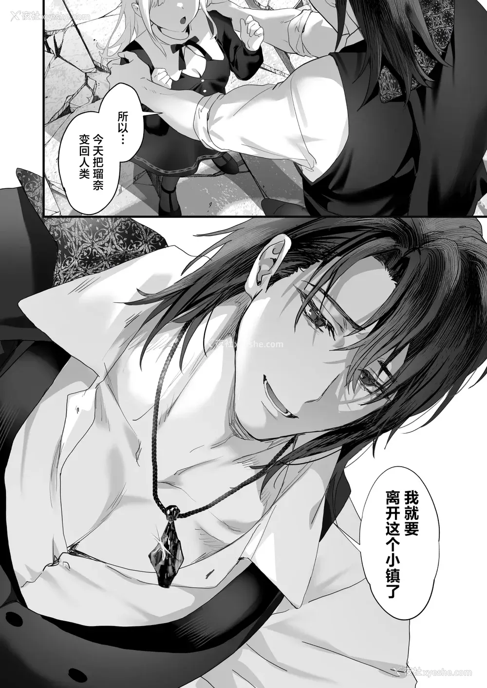 120P - [サゲジョー (sage・ジョー)]ワケアリ退魔师は転生サキュバスと死を赌けた恋をする [中国翻訳][疏码][DL版][白杨汉化组]