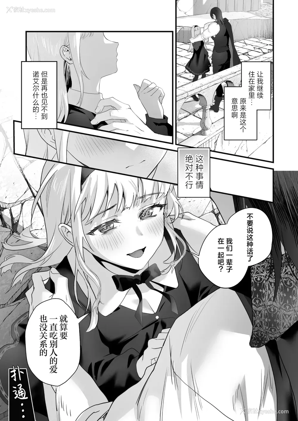 121P - [サゲジョー (sage・ジョー)]ワケアリ退魔师は転生サキュバスと死を赌けた恋をする [中国翻訳][疏码][DL版][白杨汉化组]