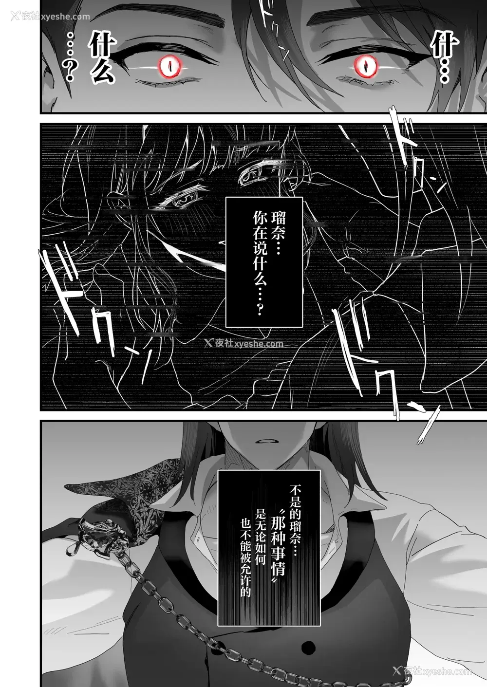 122P - [サゲジョー (sage・ジョー)]ワケアリ退魔师は転生サキュバスと死を赌けた恋をする [中国翻訳][疏码][DL版][白杨汉化组]