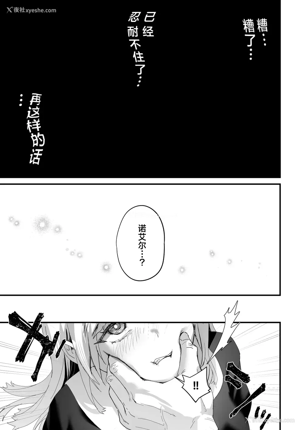123P - [サゲジョー (sage・ジョー)]ワケアリ退魔师は転生サキュバスと死を赌けた恋をする [中国翻訳][疏码][DL版][白杨汉化组]