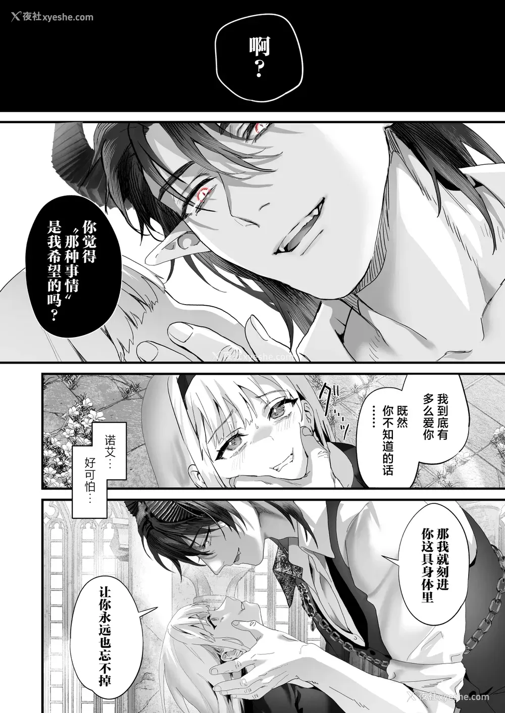 124P - [サゲジョー (sage・ジョー)]ワケアリ退魔师は転生サキュバスと死を赌けた恋をする [中国翻訳][疏码][DL版][白杨汉化组]
