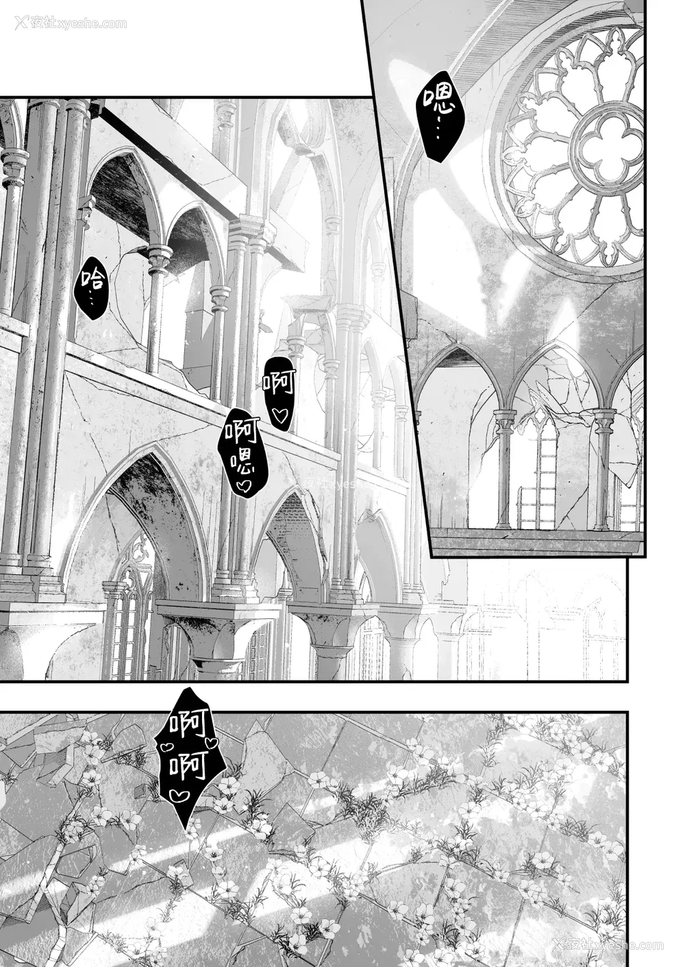 125P - [サゲジョー (sage・ジョー)]ワケアリ退魔师は転生サキュバスと死を赌けた恋をする [中国翻訳][疏码][DL版][白杨汉化组]