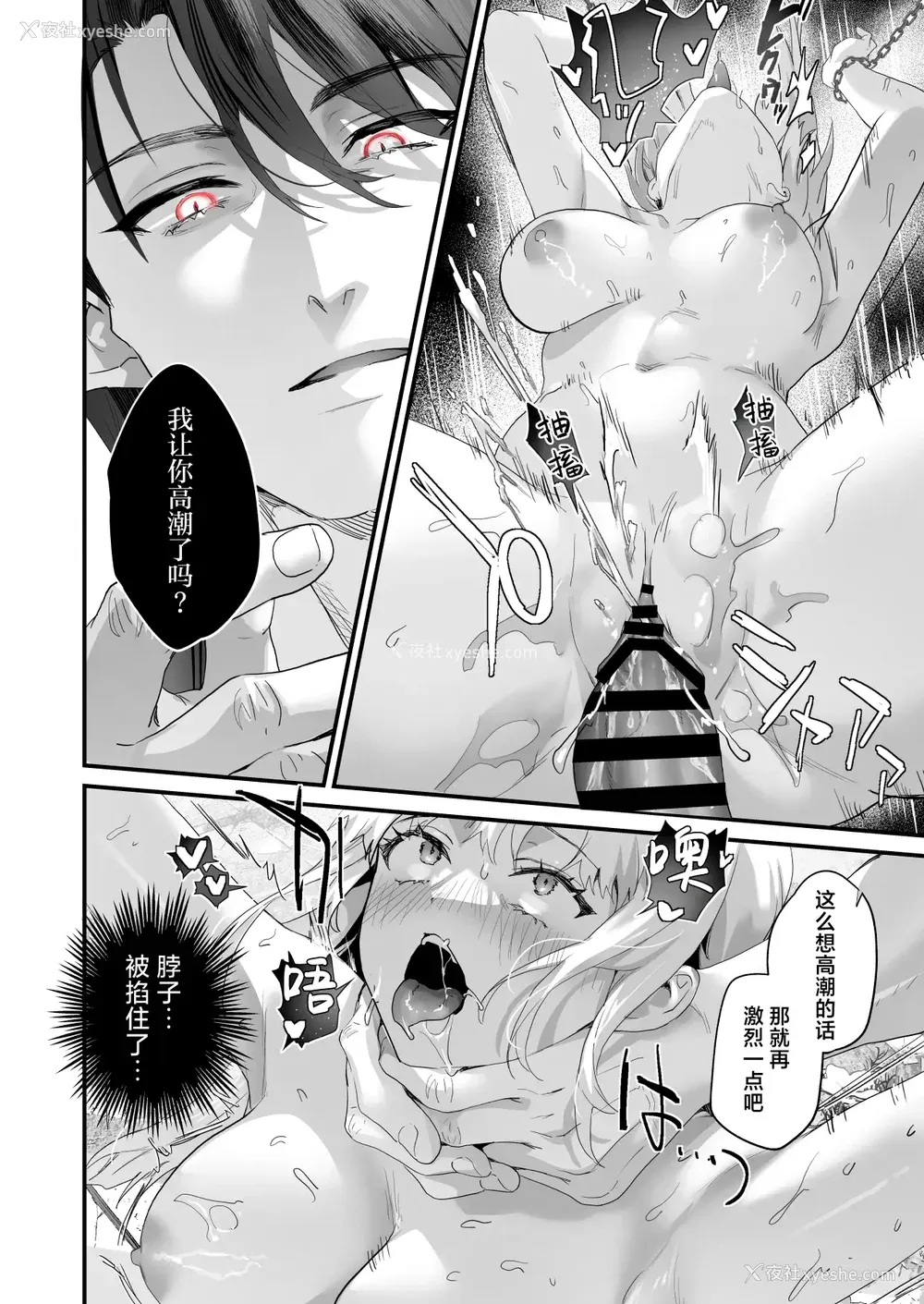 128P - [サゲジョー (sage・ジョー)]ワケアリ退魔师は転生サキュバスと死を赌けた恋をする [中国翻訳][疏码][DL版][白杨汉化组]