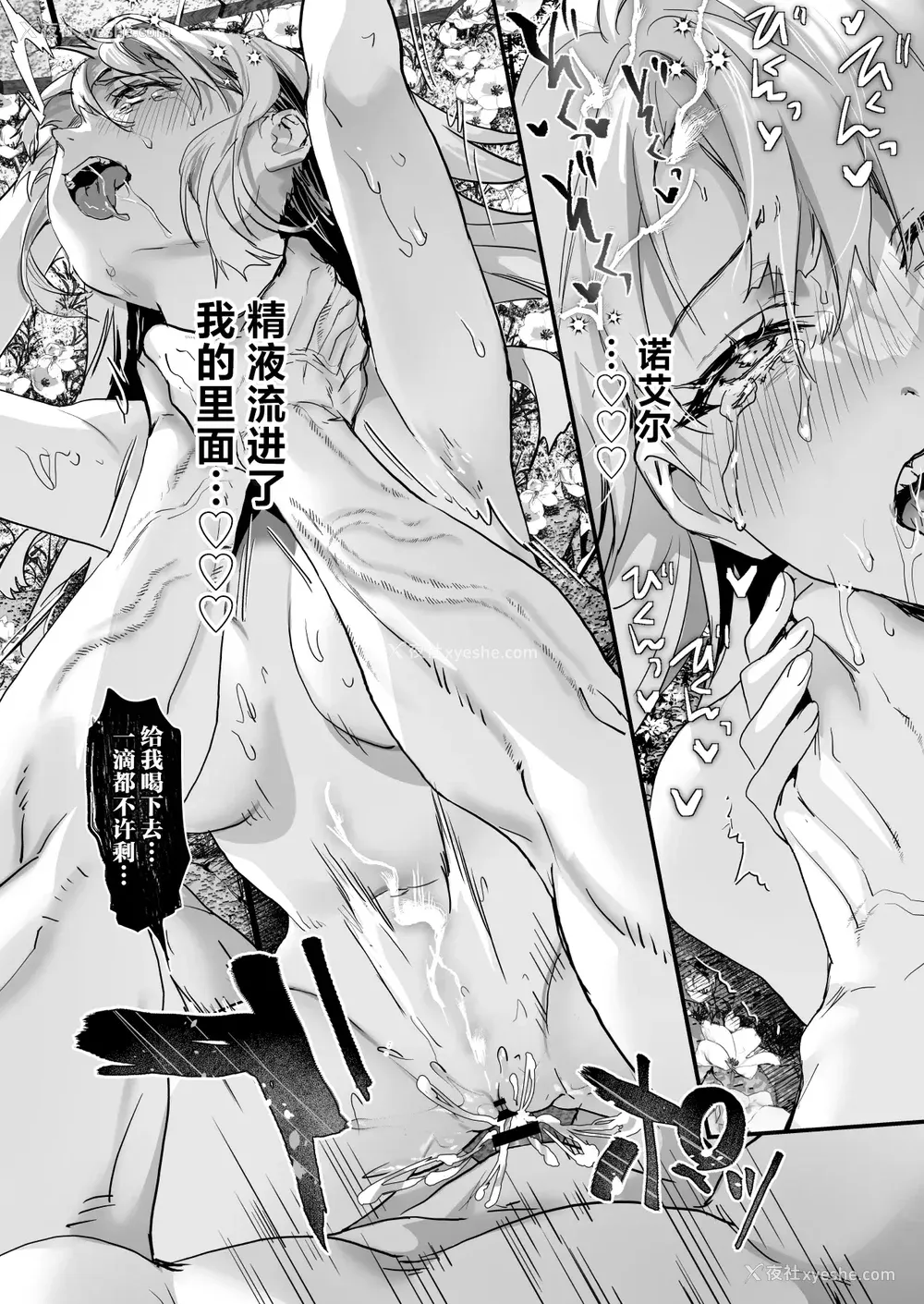 138P - [サゲジョー (sage・ジョー)]ワケアリ退魔师は転生サキュバスと死を赌けた恋をする [中国翻訳][疏码][DL版][白杨汉化组]