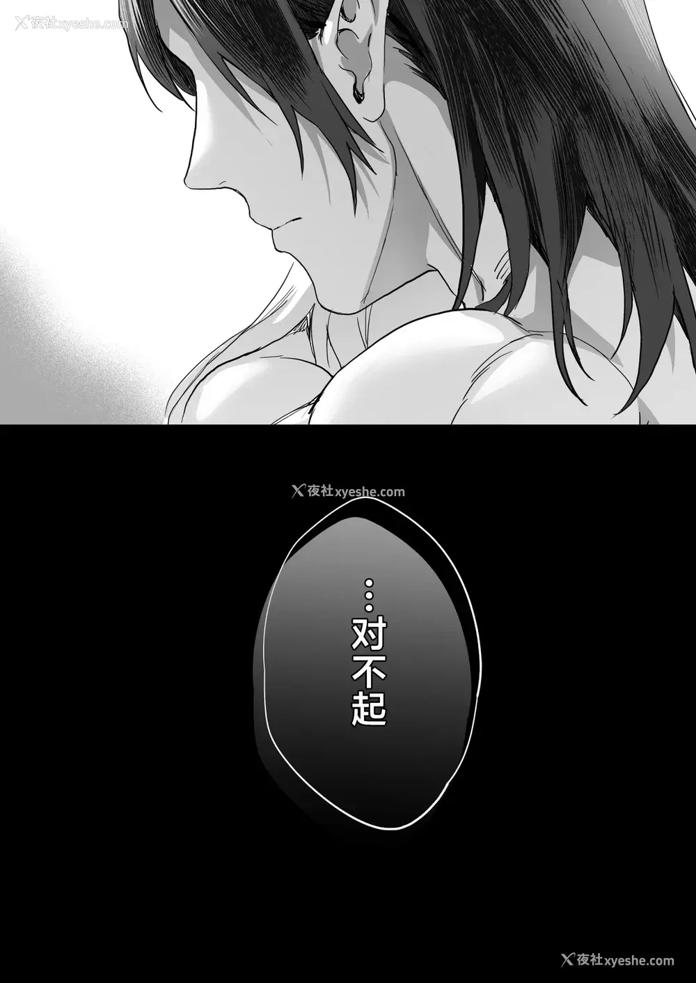 145P - [サゲジョー (sage・ジョー)]ワケアリ退魔师は転生サキュバスと死を赌けた恋をする [中国翻訳][疏码][DL版][白杨汉化组]