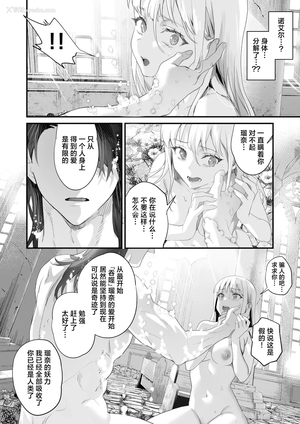 146P - [サゲジョー (sage・ジョー)]ワケアリ退魔师は転生サキュバスと死を赌けた恋をする [中国翻訳][疏码][DL版][白杨汉化组]