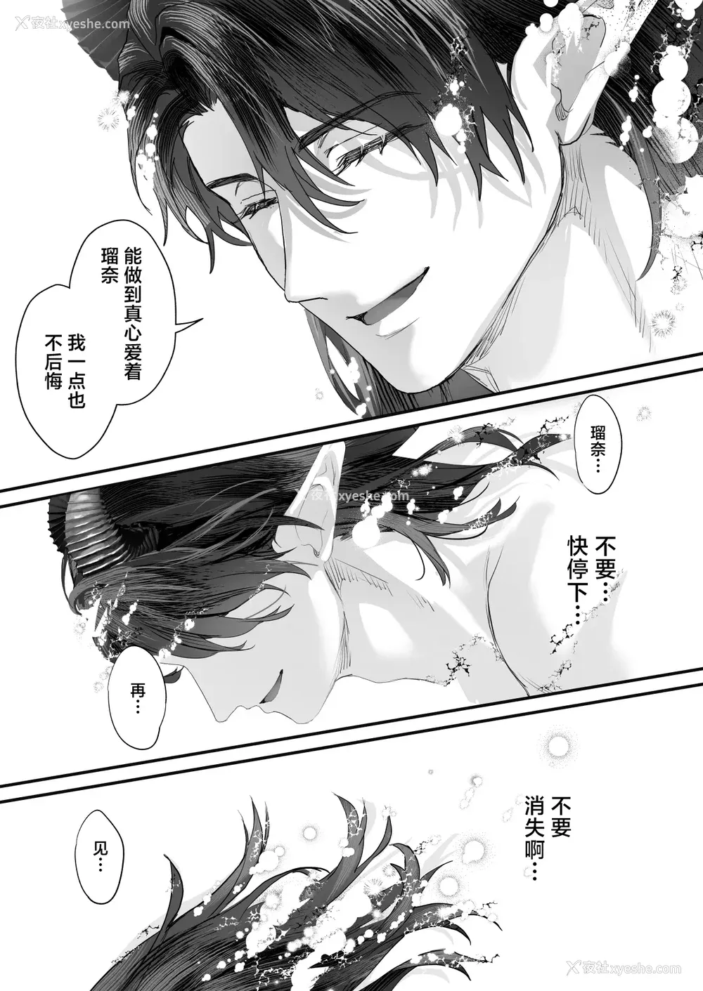 147P - [サゲジョー (sage・ジョー)]ワケアリ退魔师は転生サキュバスと死を赌けた恋をする [中国翻訳][疏码][DL版][白杨汉化组]