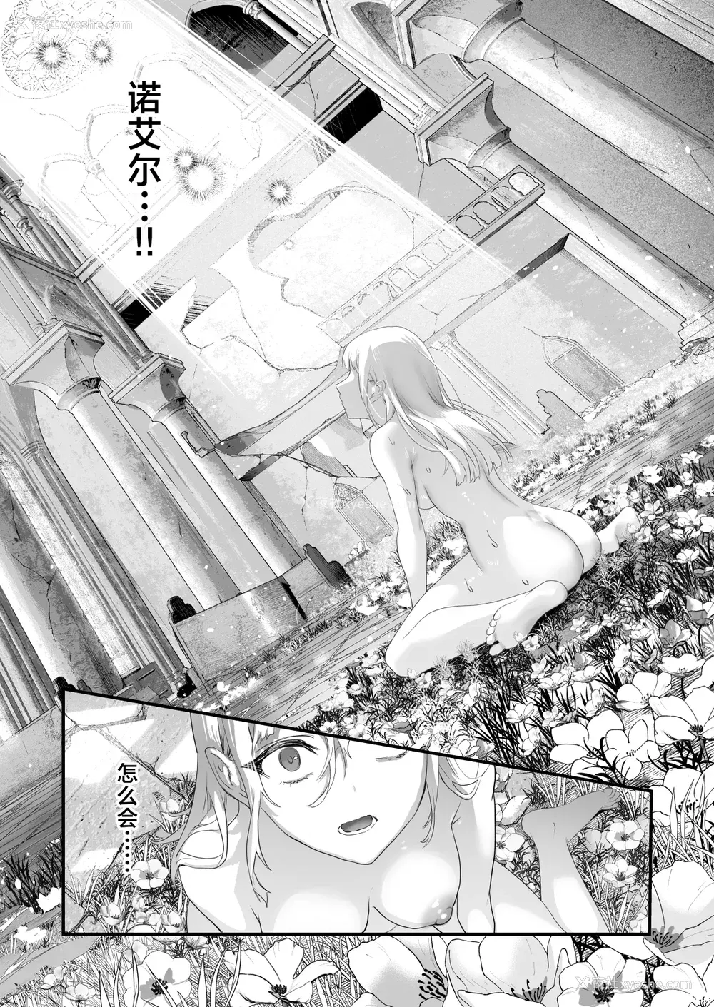 148P - [サゲジョー (sage・ジョー)]ワケアリ退魔师は転生サキュバスと死を赌けた恋をする [中国翻訳][疏码][DL版][白杨汉化组]