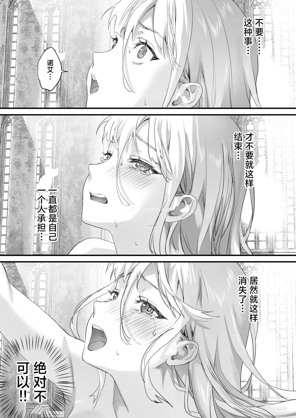 149P - [サゲジョー (sage・ジョー)]ワケアリ退魔师は転生サキュバスと死を赌けた恋をする [中国翻訳][疏码][DL版][白杨汉化组]