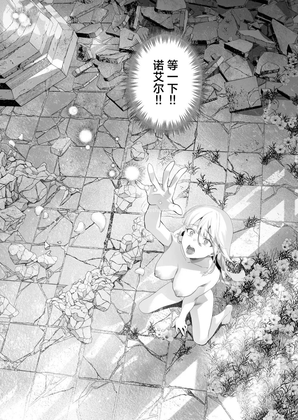 150P - [サゲジョー (sage・ジョー)]ワケアリ退魔师は転生サキュバスと死を赌けた恋をする [中国翻訳][疏码][DL版][白杨汉化组]