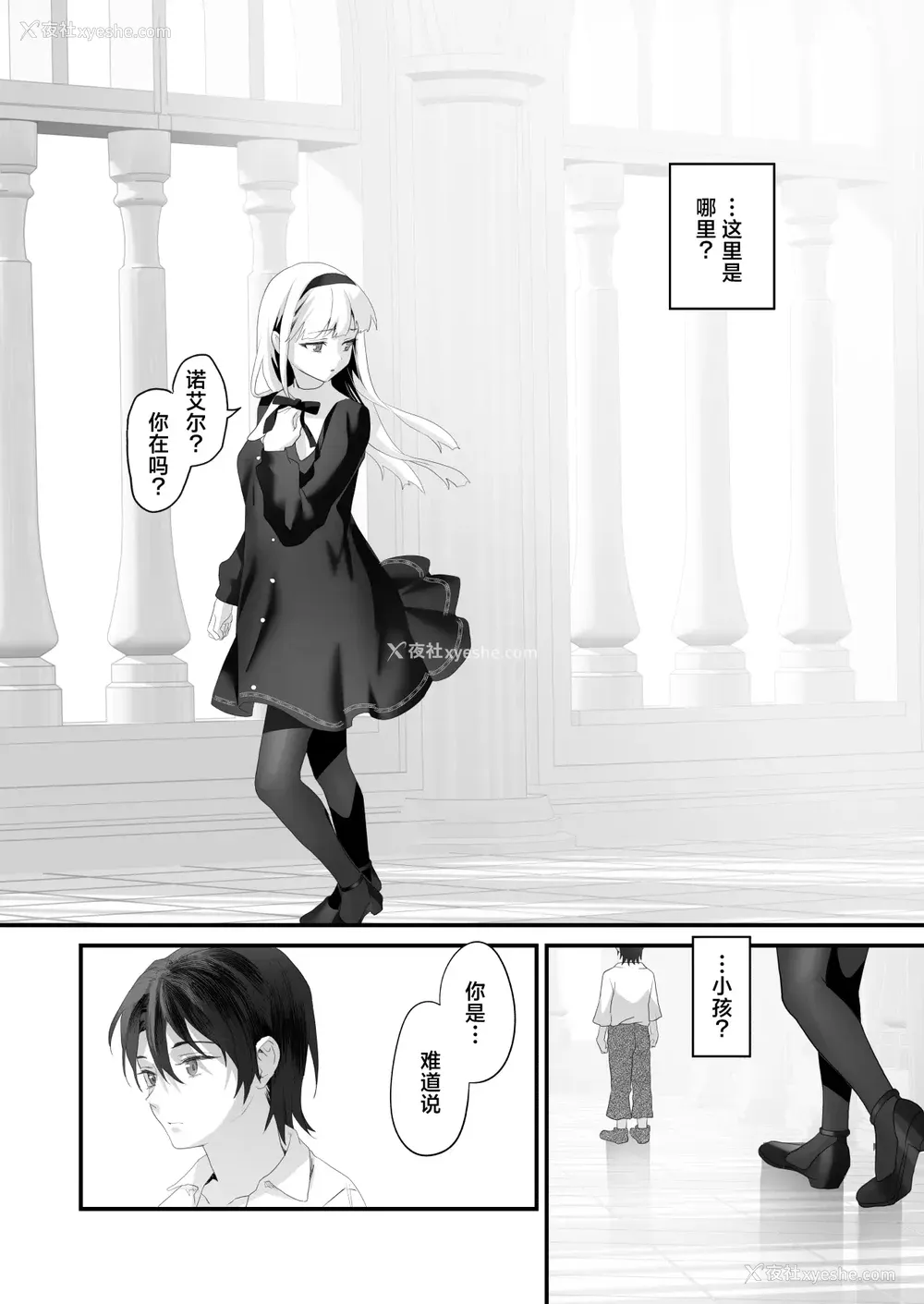 152P - [サゲジョー (sage・ジョー)]ワケアリ退魔师は転生サキュバスと死を赌けた恋をする [中国翻訳][疏码][DL版][白杨汉化组]