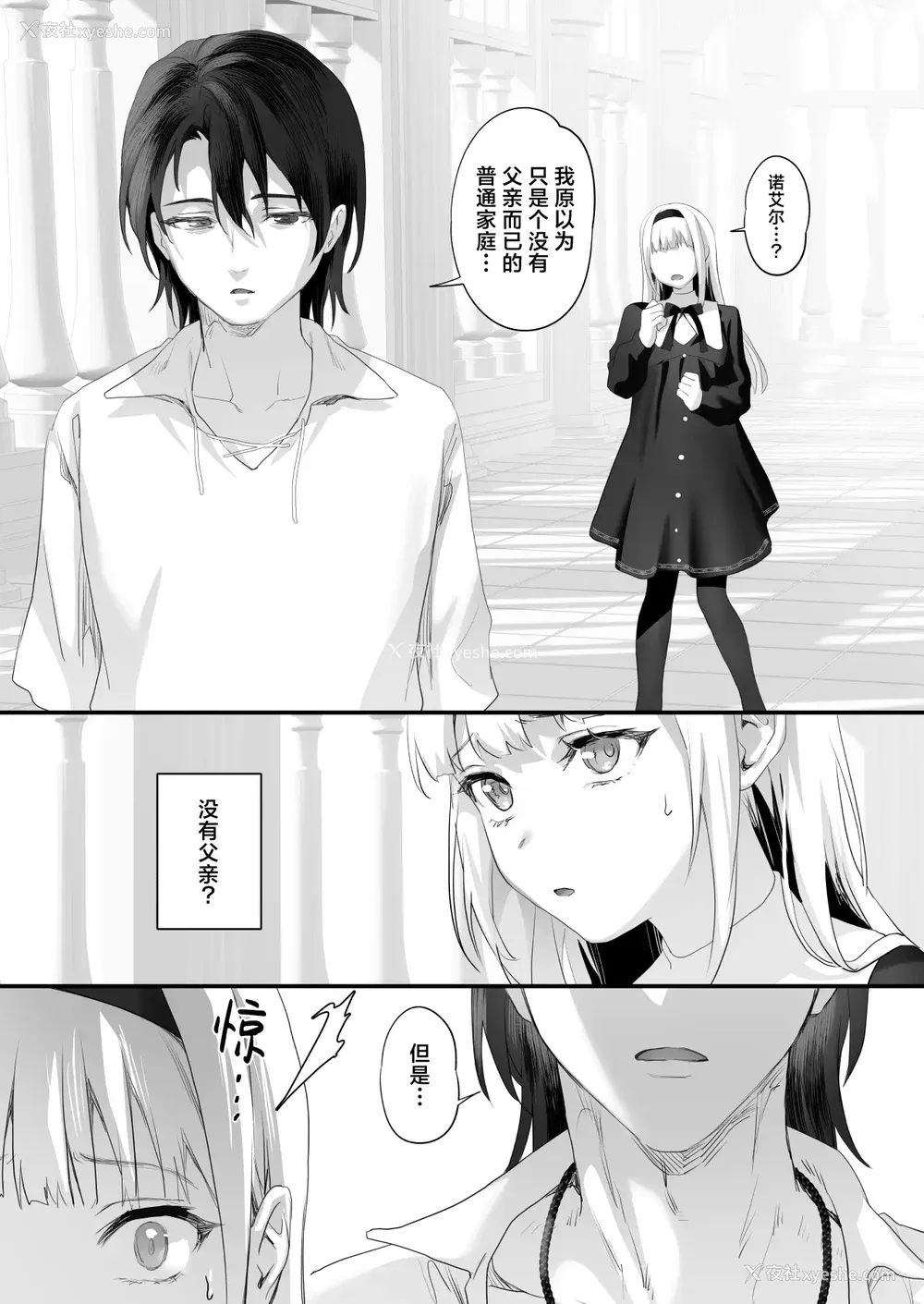 153P - [サゲジョー (sage・ジョー)]ワケアリ退魔师は転生サキュバスと死を赌けた恋をする [中国翻訳][疏码][DL版][白杨汉化组]