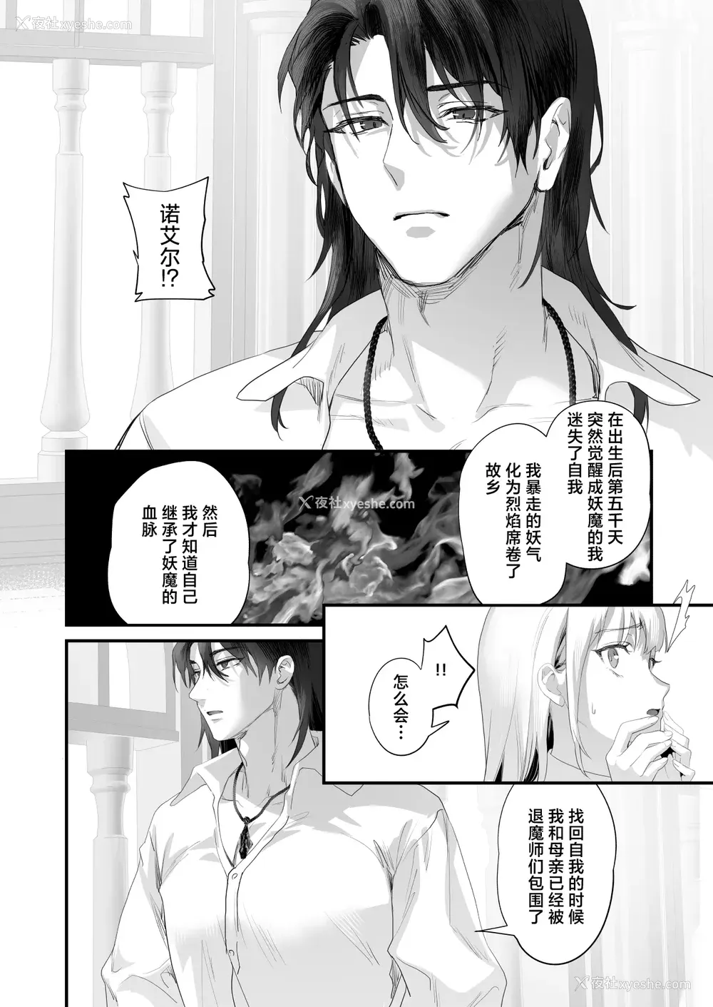 154P - [サゲジョー (sage・ジョー)]ワケアリ退魔师は転生サキュバスと死を赌けた恋をする [中国翻訳][疏码][DL版][白杨汉化组]
