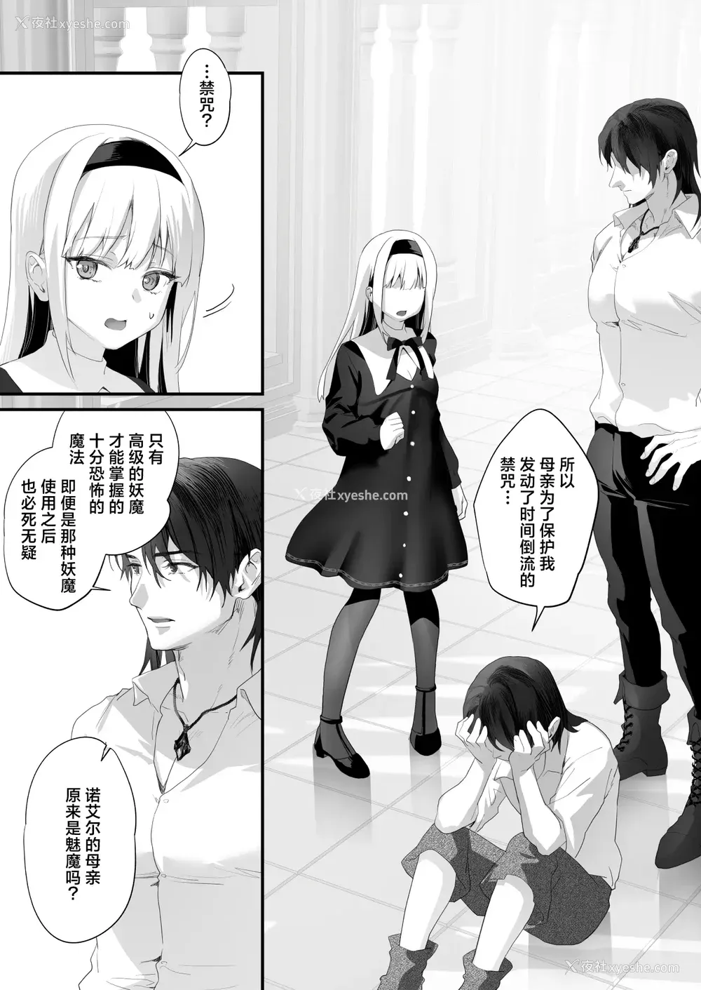 155P - [サゲジョー (sage・ジョー)]ワケアリ退魔师は転生サキュバスと死を赌けた恋をする [中国翻訳][疏码][DL版][白杨汉化组]