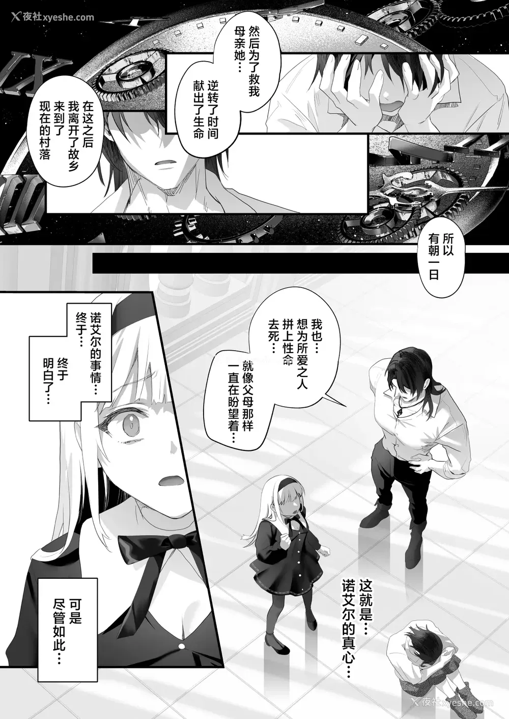 157P - [サゲジョー (sage・ジョー)]ワケアリ退魔师は転生サキュバスと死を赌けた恋をする [中国翻訳][疏码][DL版][白杨汉化组]