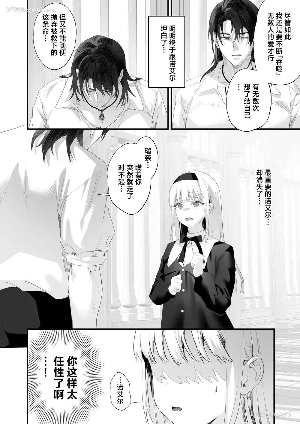158P - [サゲジョー (sage・ジョー)]ワケアリ退魔师は転生サキュバスと死を赌けた恋をする [中国翻訳][疏码][DL版][白杨汉化组]
