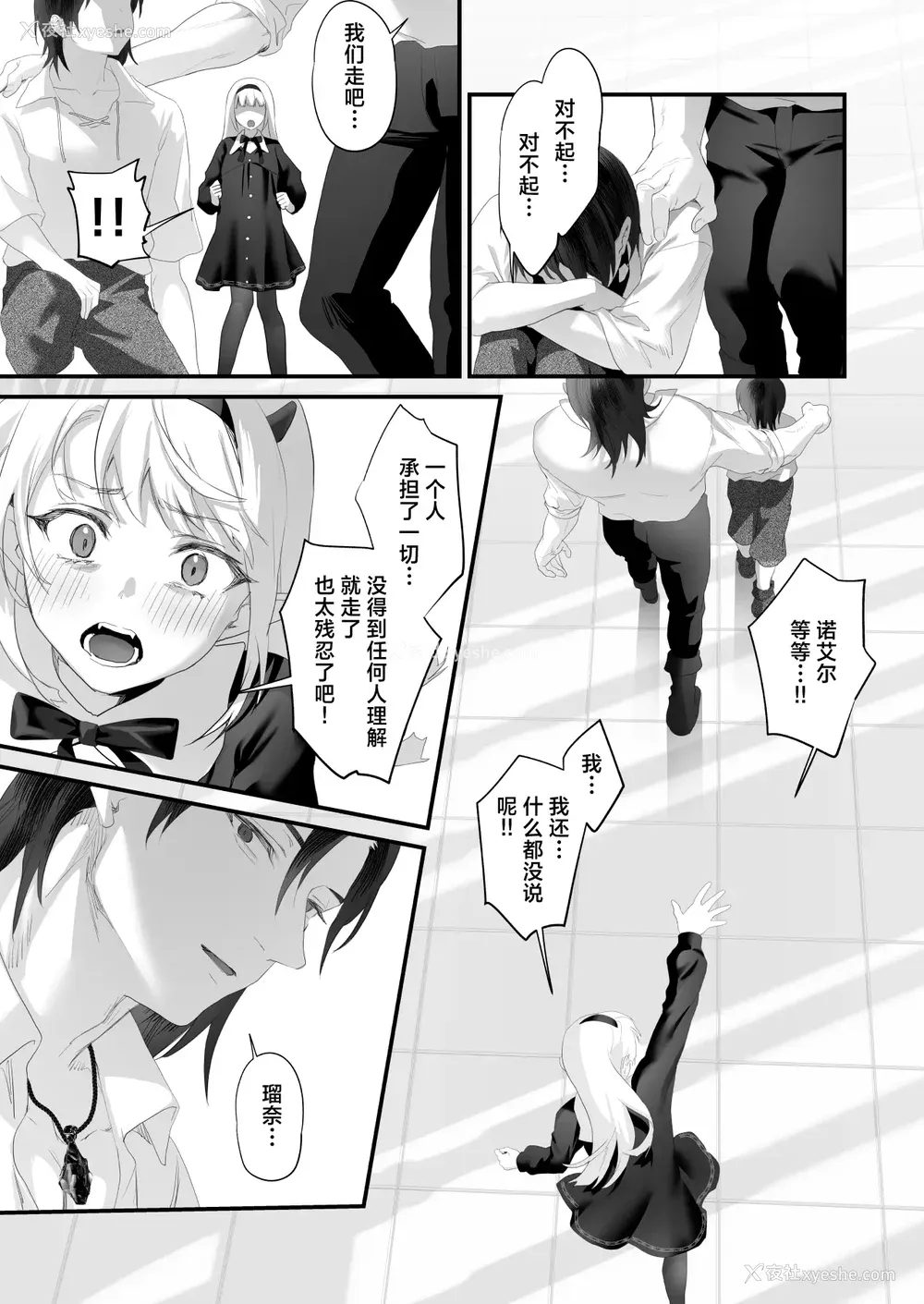 159P - [サゲジョー (sage・ジョー)]ワケアリ退魔师は転生サキュバスと死を赌けた恋をする [中国翻訳][疏码][DL版][白杨汉化组]