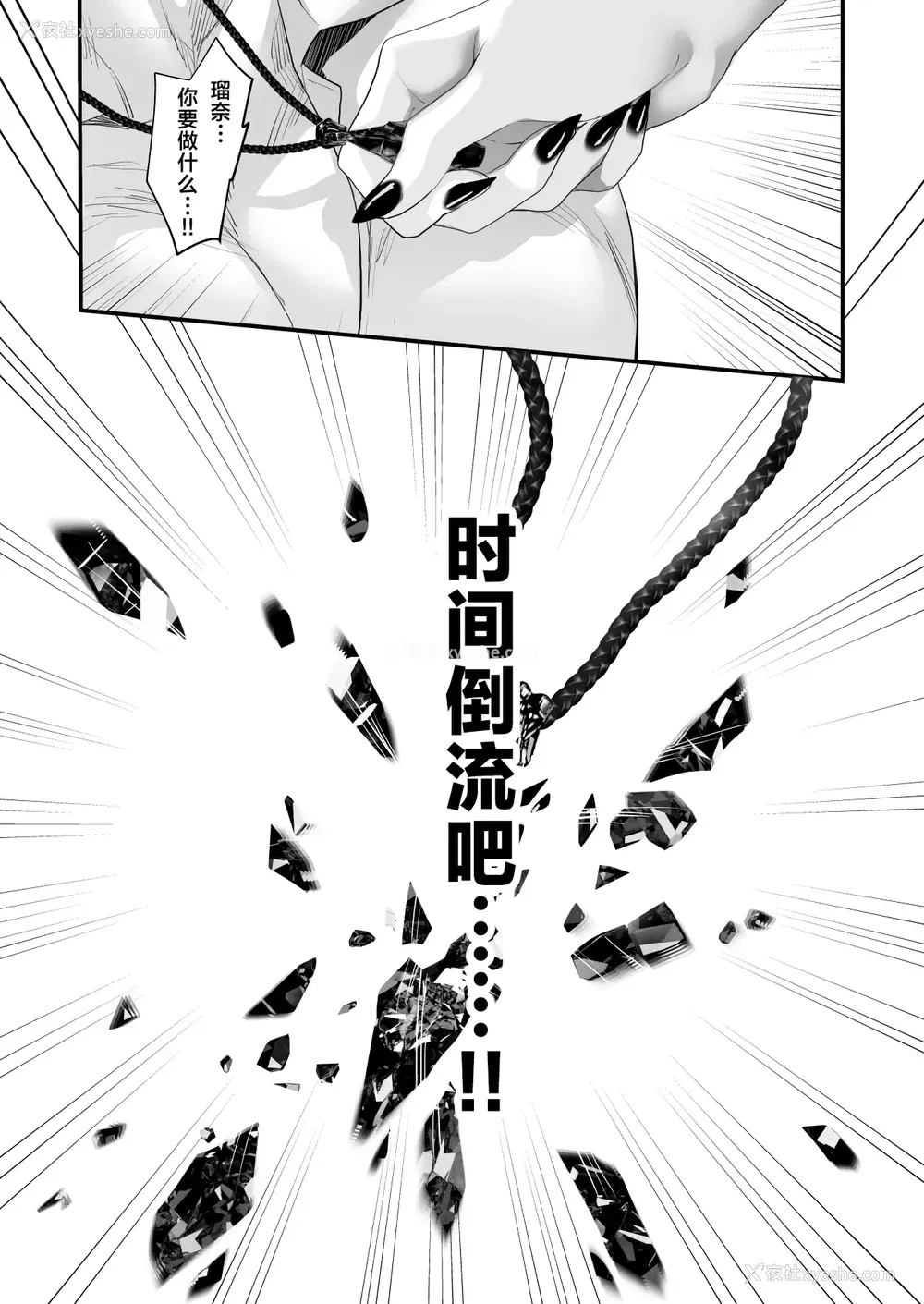 161P - [サゲジョー (sage・ジョー)]ワケアリ退魔师は転生サキュバスと死を赌けた恋をする [中国翻訳][疏码][DL版][白杨汉化组]