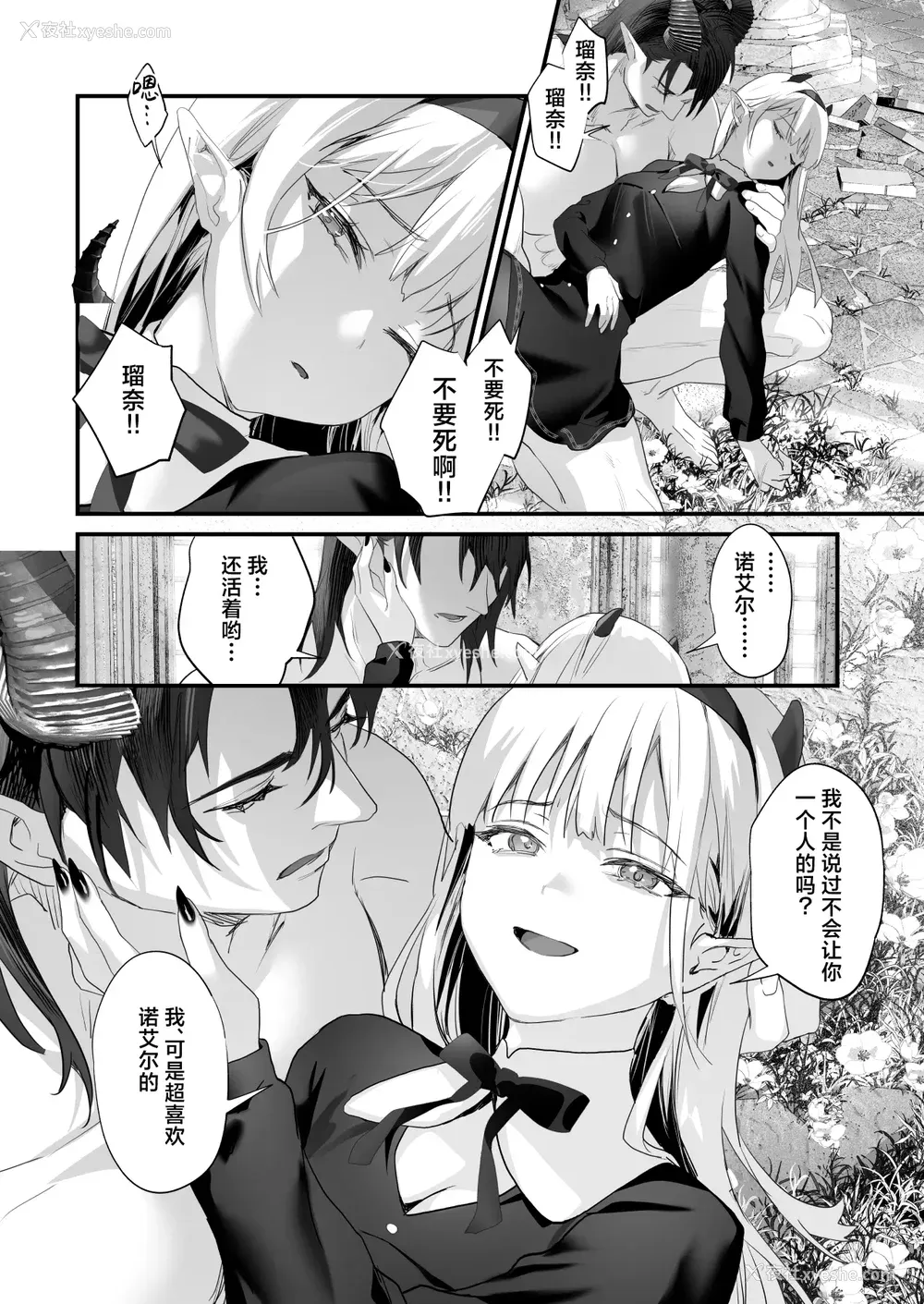 162P - [サゲジョー (sage・ジョー)]ワケアリ退魔师は転生サキュバスと死を赌けた恋をする [中国翻訳][疏码][DL版][白杨汉化组]