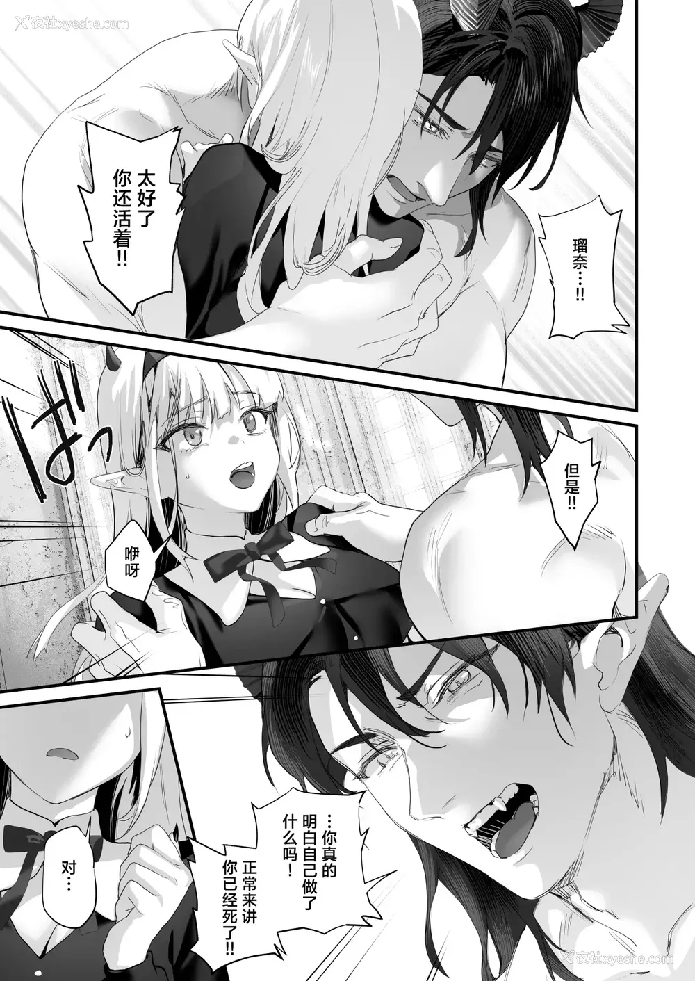 163P - [サゲジョー (sage・ジョー)]ワケアリ退魔师は転生サキュバスと死を赌けた恋をする [中国翻訳][疏码][DL版][白杨汉化组]