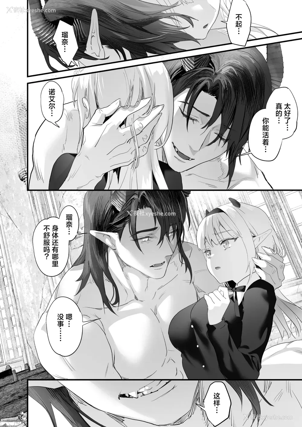 164P - [サゲジョー (sage・ジョー)]ワケアリ退魔师は転生サキュバスと死を赌けた恋をする [中国翻訳][疏码][DL版][白杨汉化组]
