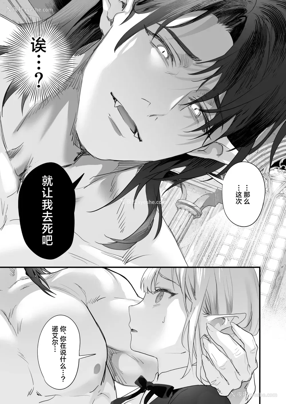 165P - [サゲジョー (sage・ジョー)]ワケアリ退魔师は転生サキュバスと死を赌けた恋をする [中国翻訳][疏码][DL版][白杨汉化组]