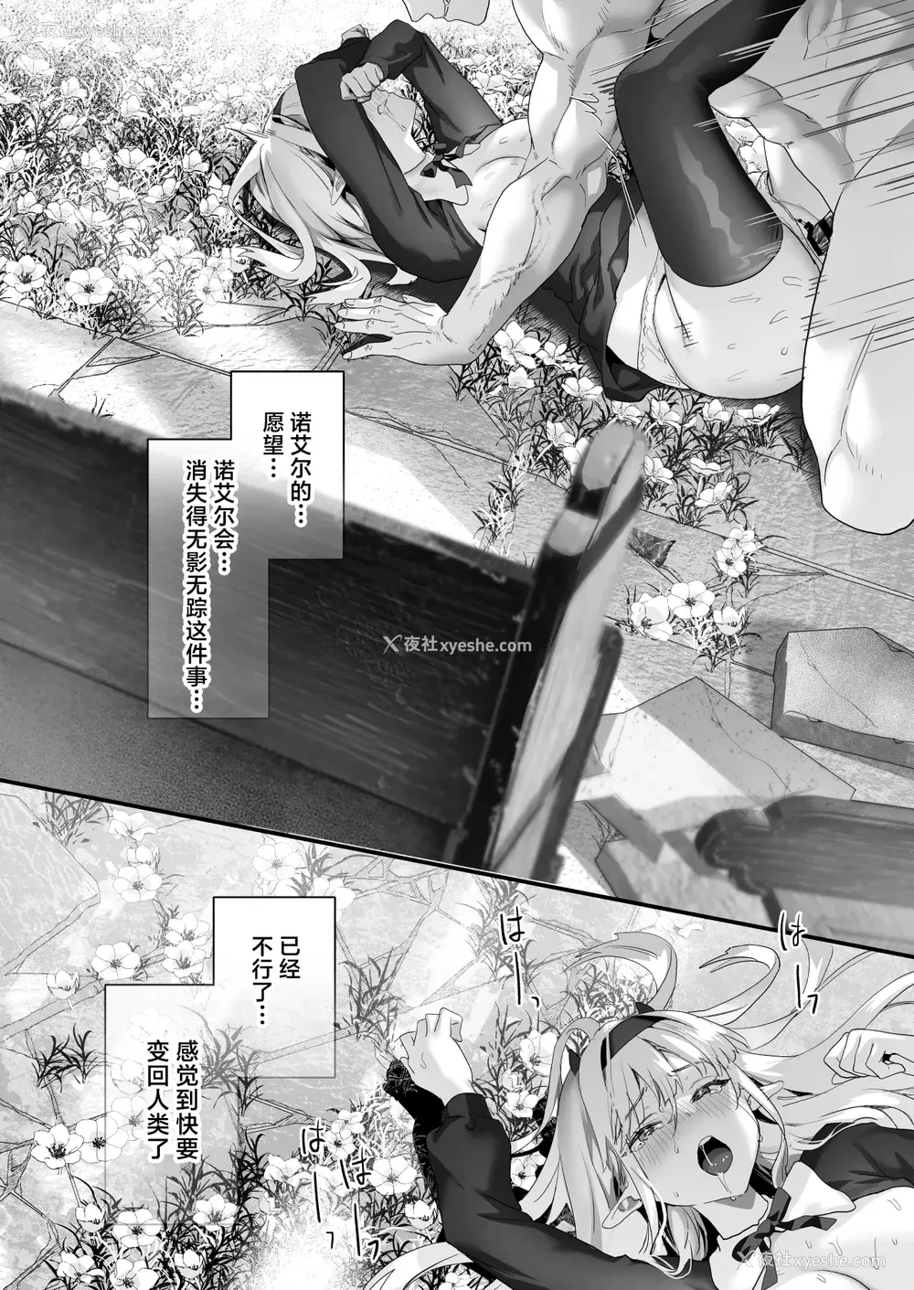 178P - [サゲジョー (sage・ジョー)]ワケアリ退魔师は転生サキュバスと死を赌けた恋をする [中国翻訳][疏码][DL版][白杨汉化组]