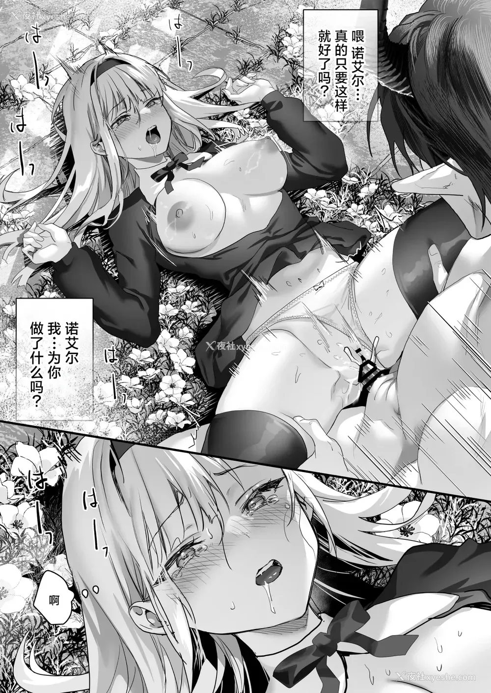 179P - [サゲジョー (sage・ジョー)]ワケアリ退魔师は転生サキュバスと死を赌けた恋をする [中国翻訳][疏码][DL版][白杨汉化组]