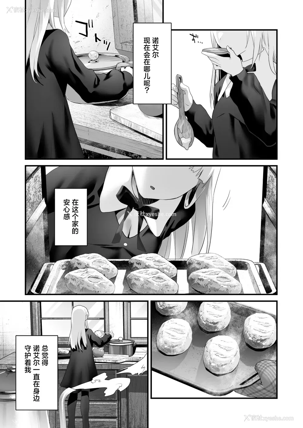 183P - [サゲジョー (sage・ジョー)]ワケアリ退魔师は転生サキュバスと死を赌けた恋をする [中国翻訳][疏码][DL版][白杨汉化组]
