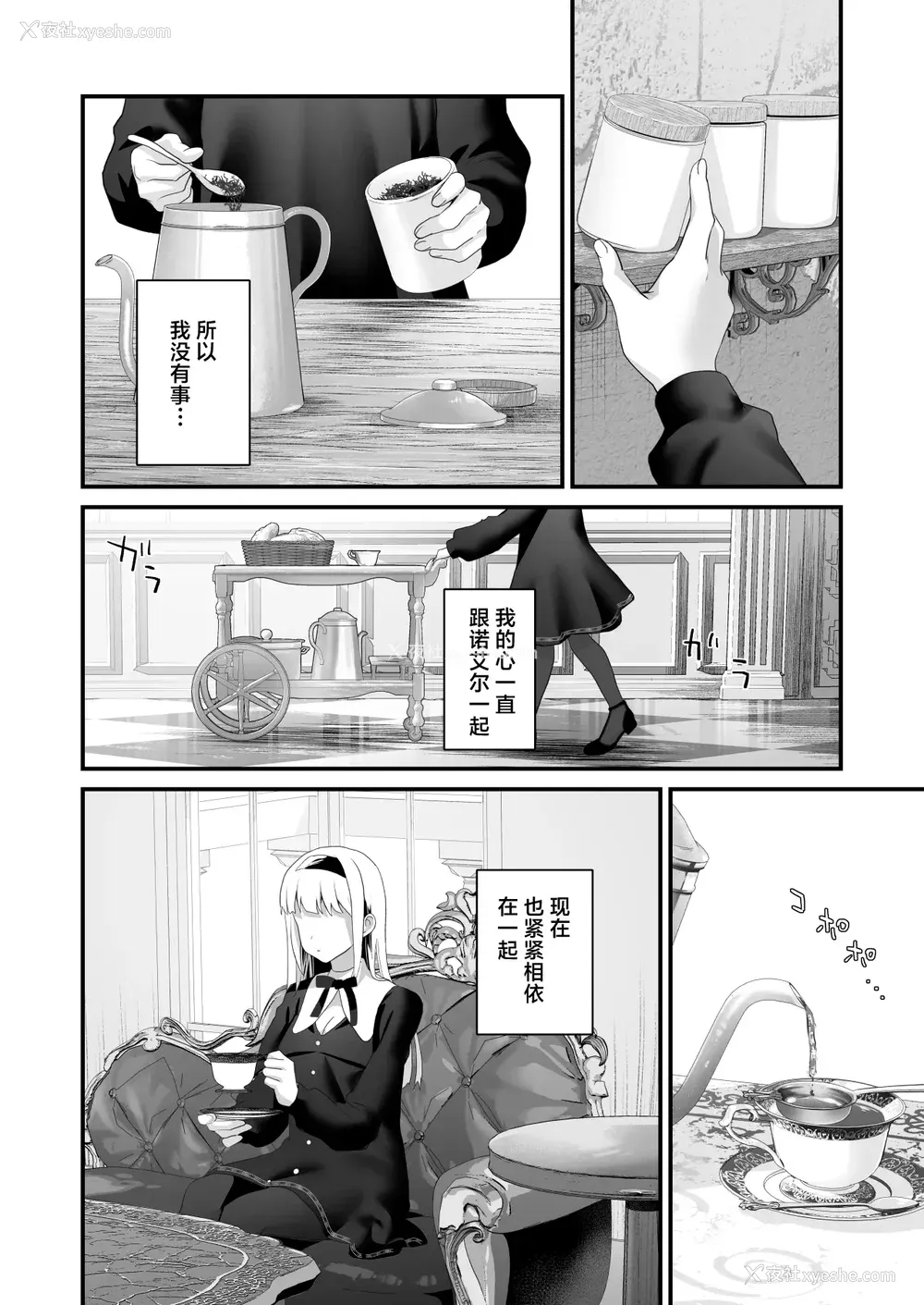 184P - [サゲジョー (sage・ジョー)]ワケアリ退魔师は転生サキュバスと死を赌けた恋をする [中国翻訳][疏码][DL版][白杨汉化组]