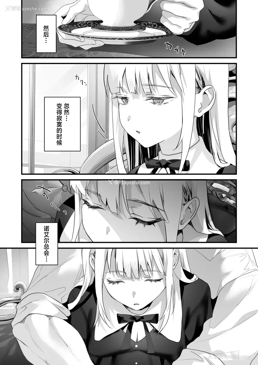 185P - [サゲジョー (sage・ジョー)]ワケアリ退魔师は転生サキュバスと死を赌けた恋をする [中国翻訳][疏码][DL版][白杨汉化组]