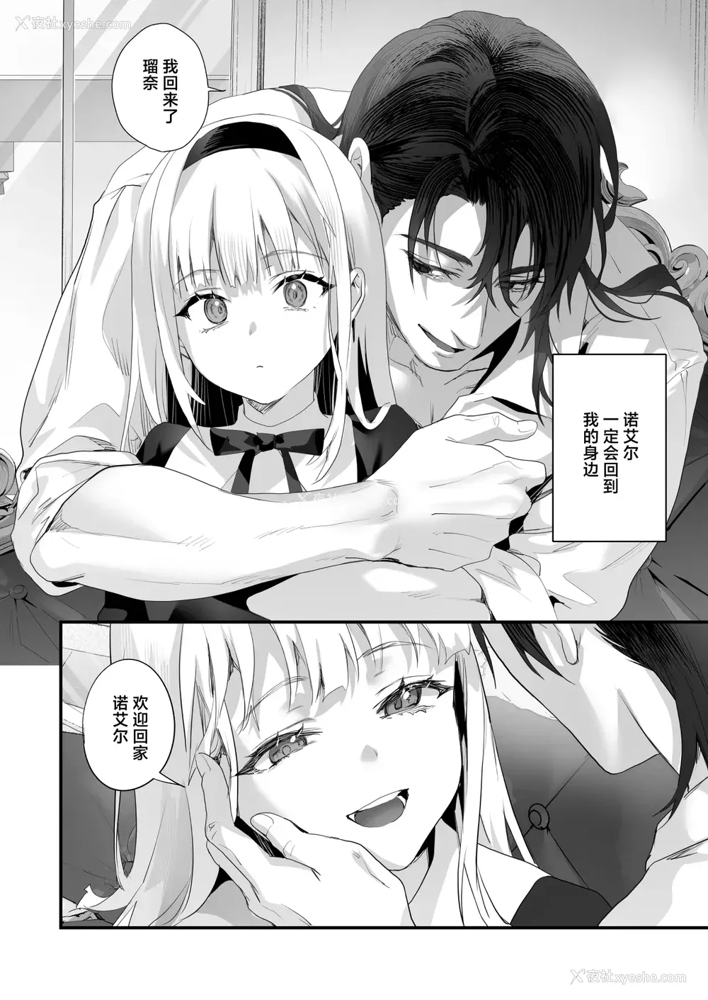 186P - [サゲジョー (sage・ジョー)]ワケアリ退魔师は転生サキュバスと死を赌けた恋をする [中国翻訳][疏码][DL版][白杨汉化组]