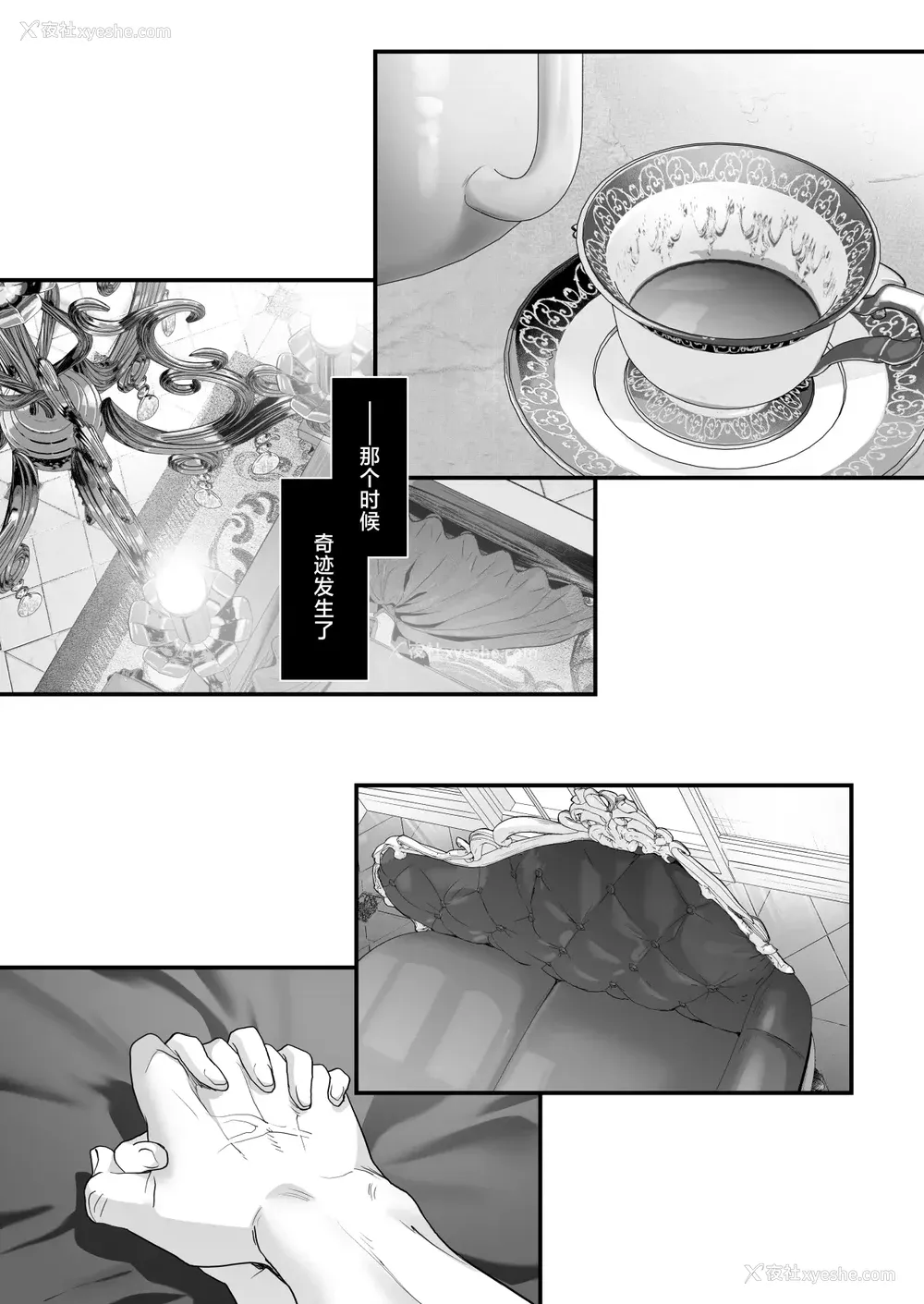 187P - [サゲジョー (sage・ジョー)]ワケアリ退魔师は転生サキュバスと死を赌けた恋をする [中国翻訳][疏码][DL版][白杨汉化组]