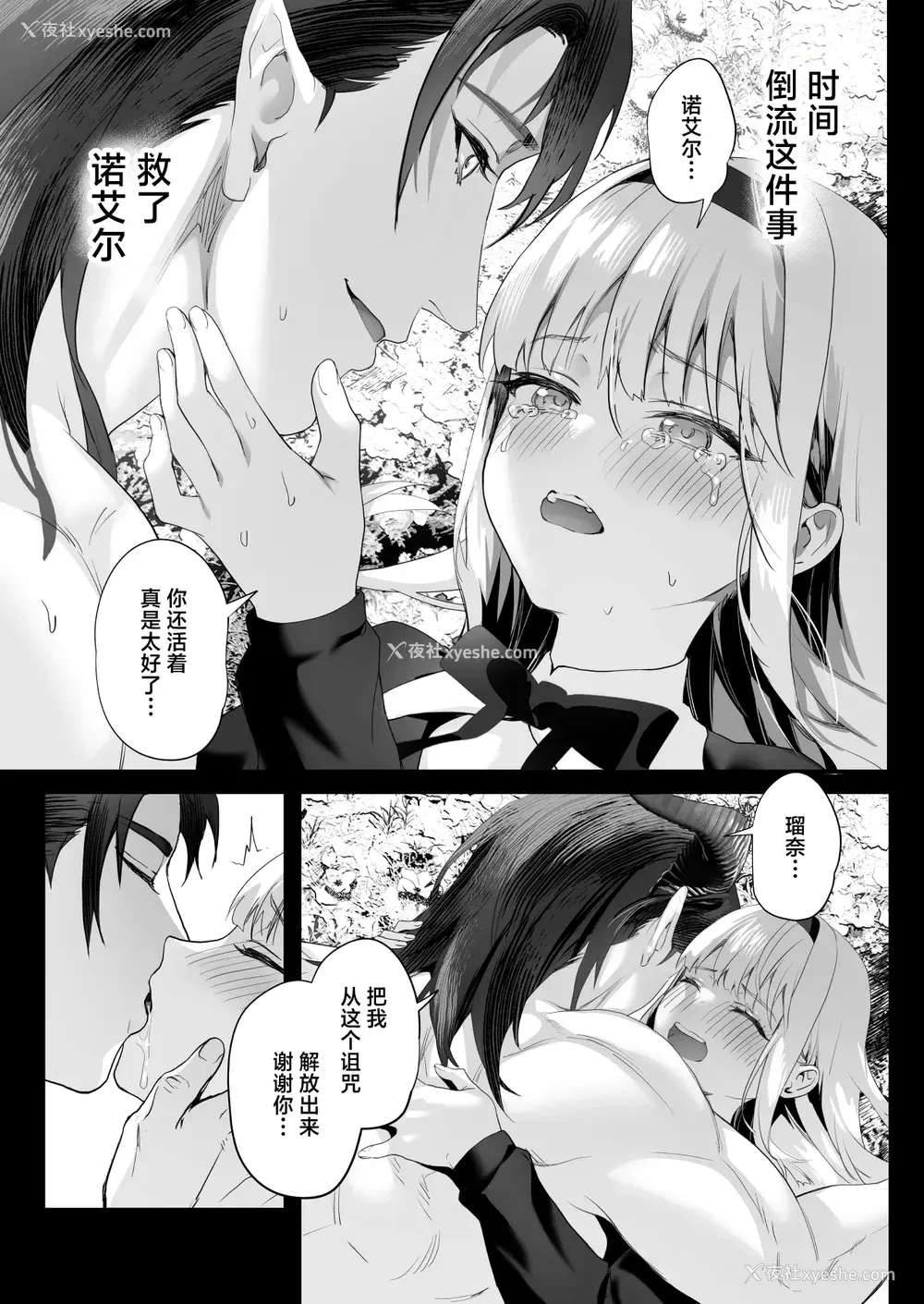 188P - [サゲジョー (sage・ジョー)]ワケアリ退魔师は転生サキュバスと死を赌けた恋をする [中国翻訳][疏码][DL版][白杨汉化组]