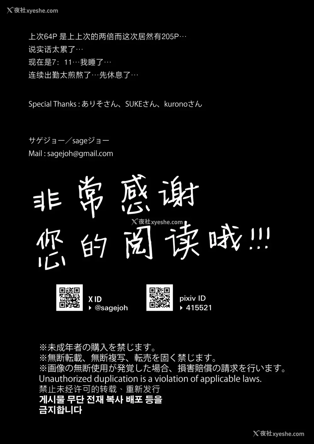 208P - [サゲジョー (sage・ジョー)]ワケアリ退魔师は転生サキュバスと死を赌けた恋をする [中国翻訳][疏码][DL版][白杨汉化组]