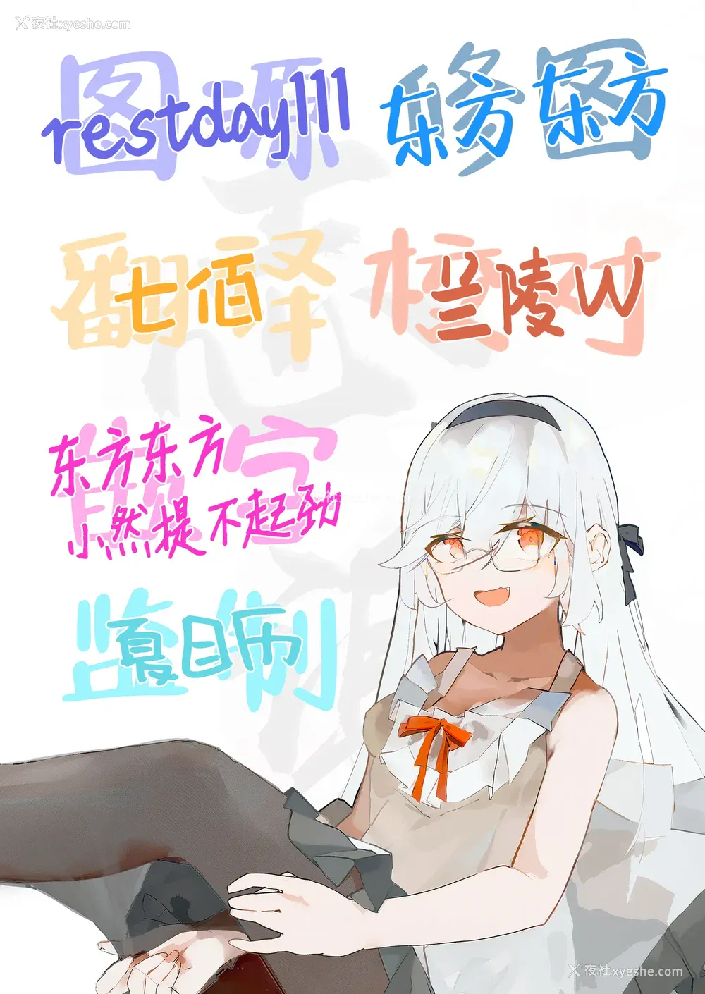 209P - [サゲジョー (sage・ジョー)]ワケアリ退魔师は転生サキュバスと死を赌けた恋をする [中国翻訳][疏码][DL版][白杨汉化组]
