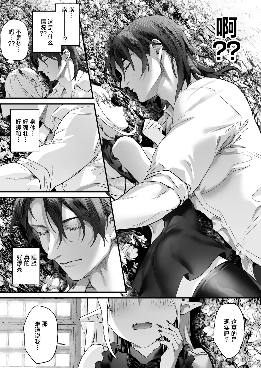 23P - [サゲジョー (sage・ジョー)]ワケアリ退魔师は転生サキュバスと死を赌けた恋をする [中国翻訳][疏码][DL版][白杨汉化组]
