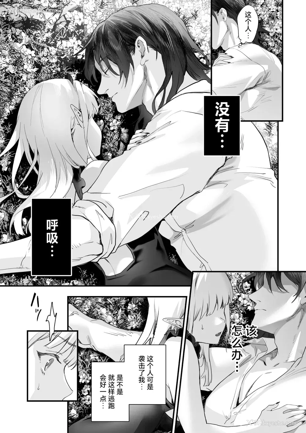 25P - [サゲジョー (sage・ジョー)]ワケアリ退魔师は転生サキュバスと死を赌けた恋をする [中国翻訳][疏码][DL版][白杨汉化组]