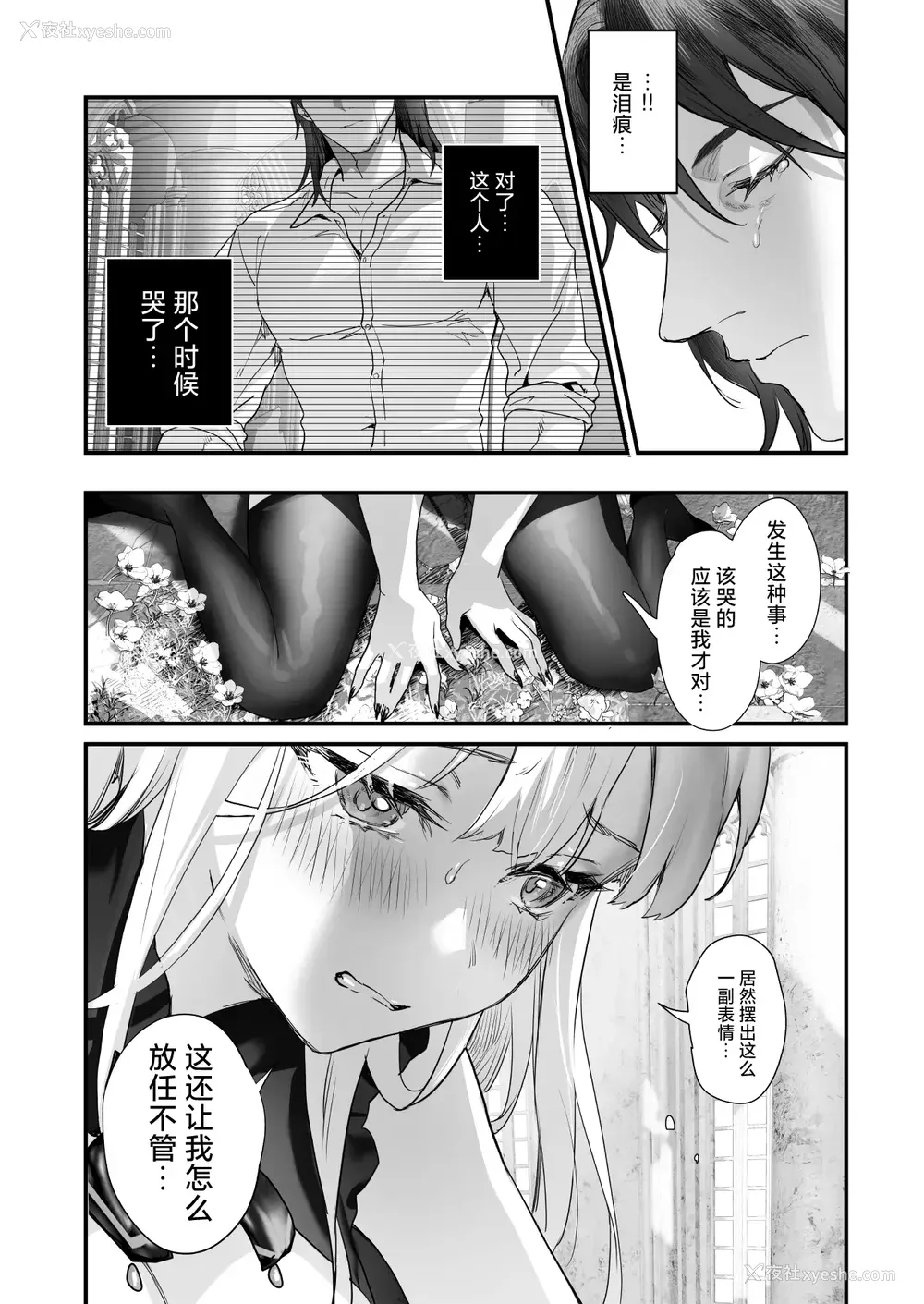 26P - [サゲジョー (sage・ジョー)]ワケアリ退魔师は転生サキュバスと死を赌けた恋をする [中国翻訳][疏码][DL版][白杨汉化组]