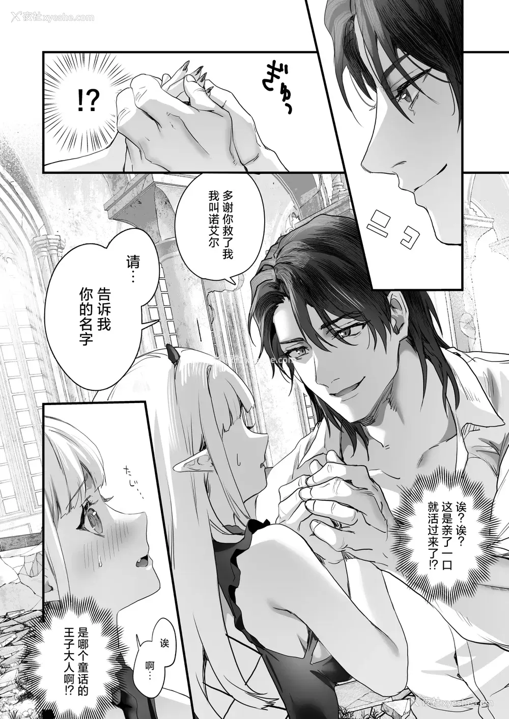28P - [サゲジョー (sage・ジョー)]ワケアリ退魔师は転生サキュバスと死を赌けた恋をする [中国翻訳][疏码][DL版][白杨汉化组]