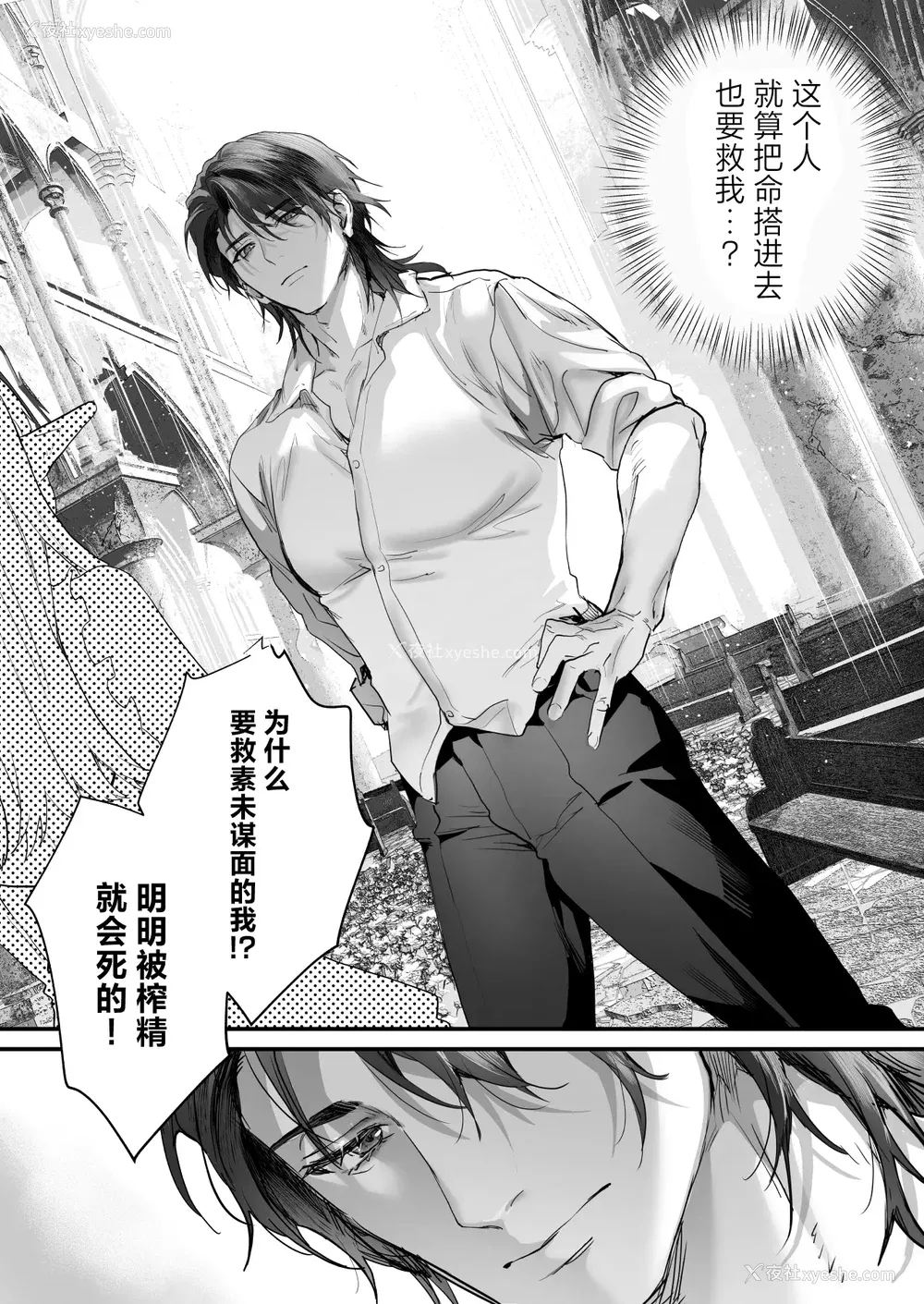 32P - [サゲジョー (sage・ジョー)]ワケアリ退魔师は転生サキュバスと死を赌けた恋をする [中国翻訳][疏码][DL版][白杨汉化组]