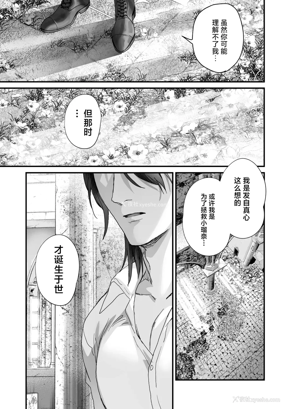 33P - [サゲジョー (sage・ジョー)]ワケアリ退魔师は転生サキュバスと死を赌けた恋をする [中国翻訳][疏码][DL版][白杨汉化组]
