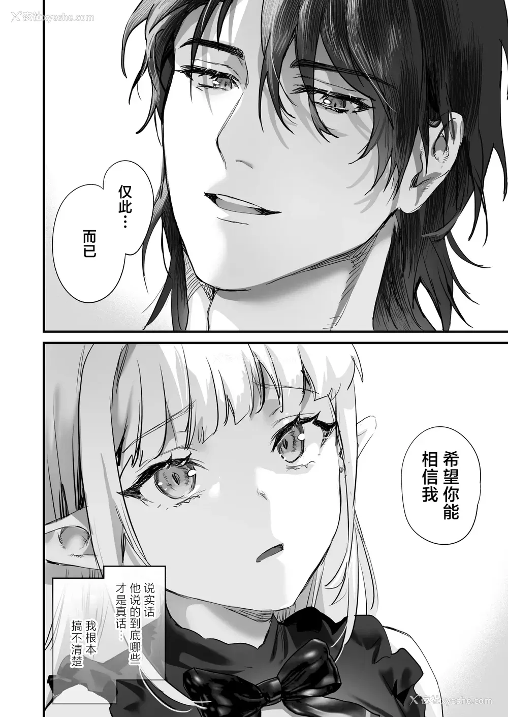 34P - [サゲジョー (sage・ジョー)]ワケアリ退魔师は転生サキュバスと死を赌けた恋をする [中国翻訳][疏码][DL版][白杨汉化组]